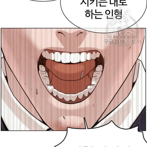 싸움독학 61화 93