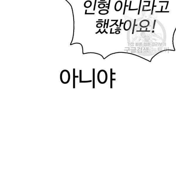 싸움독학 61화 94