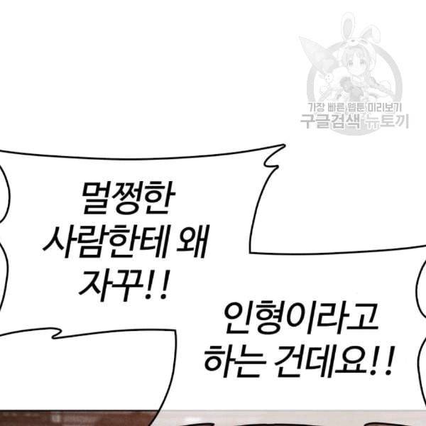 싸움독학 61화 95