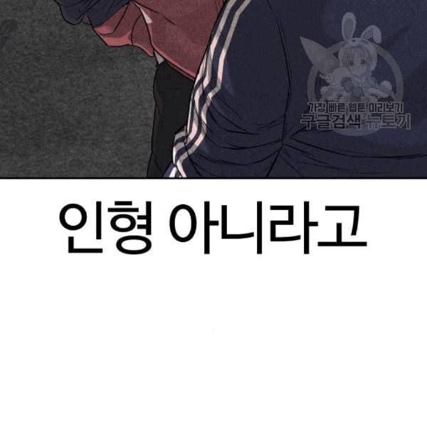 싸움독학 61화 97