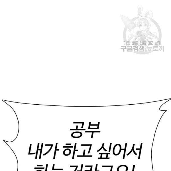 싸움독학 61화 98