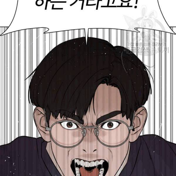싸움독학 61화 99