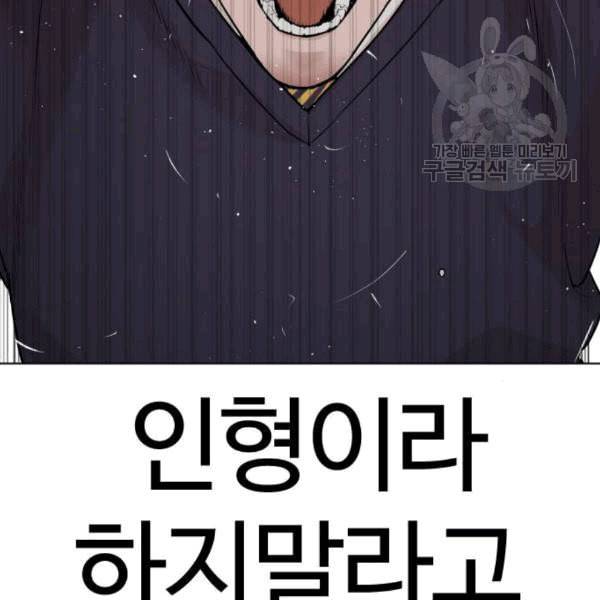 싸움독학 61화 100