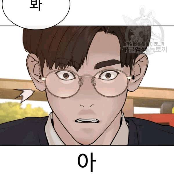 싸움독학 61화 102