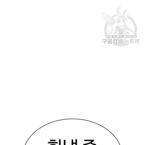 싸움독학 61화 103
