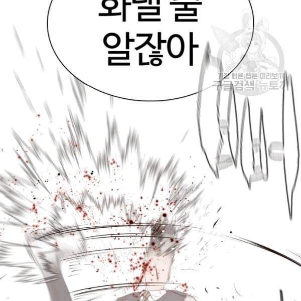 싸움독학 61화 104