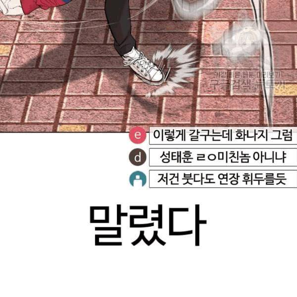 싸움독학 61화 106