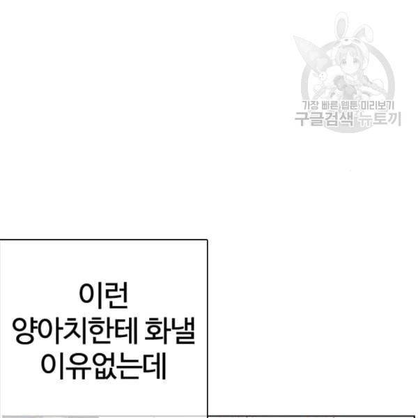싸움독학 61화 107