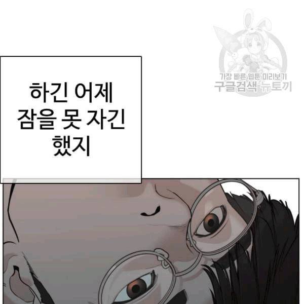 싸움독학 61화 110