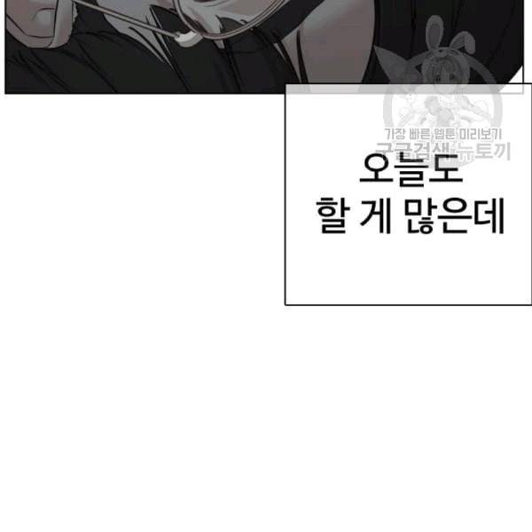 싸움독학 61화 111