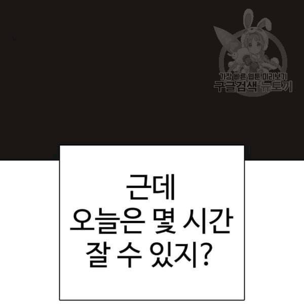 싸움독학 61화 114