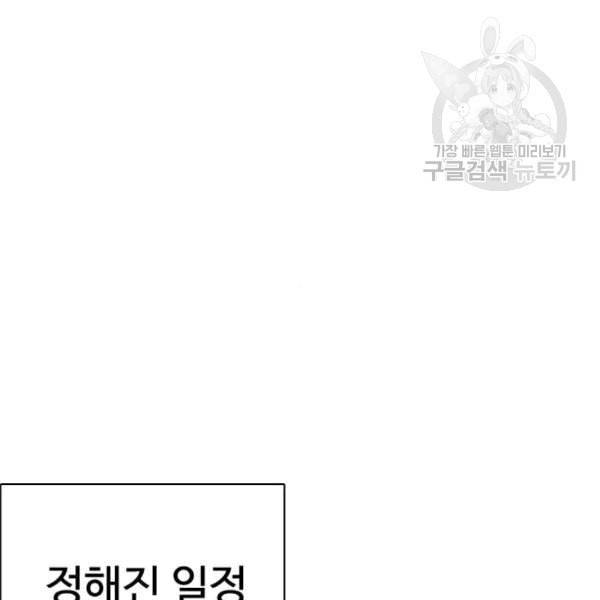 싸움독학 61화 115