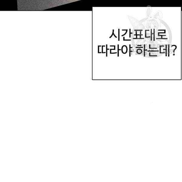 싸움독학 61화 117