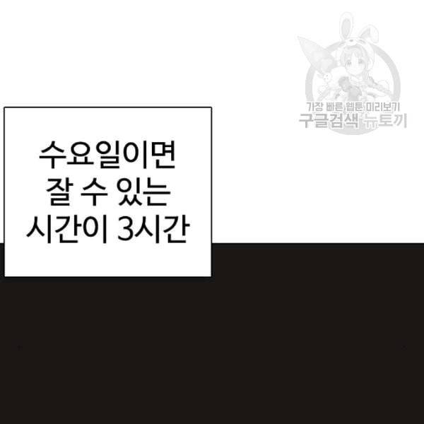 싸움독학 61화 118