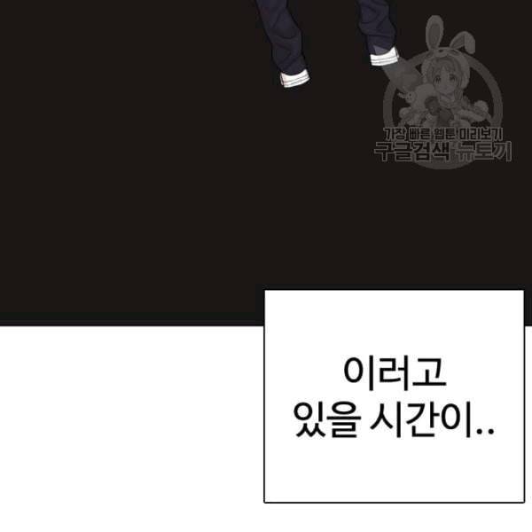 싸움독학 61화 120