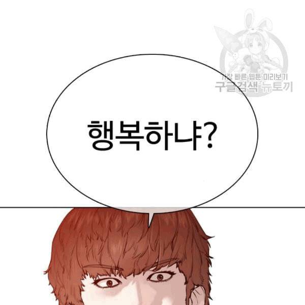 싸움독학 61화 124