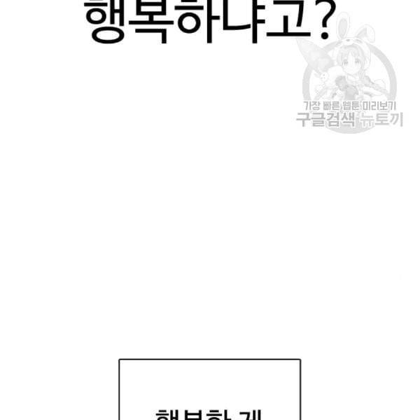 싸움독학 61화 128