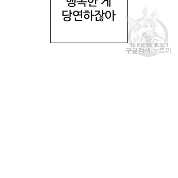 싸움독학 61화 129