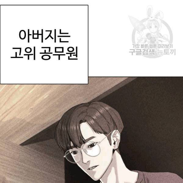 싸움독학 61화 130