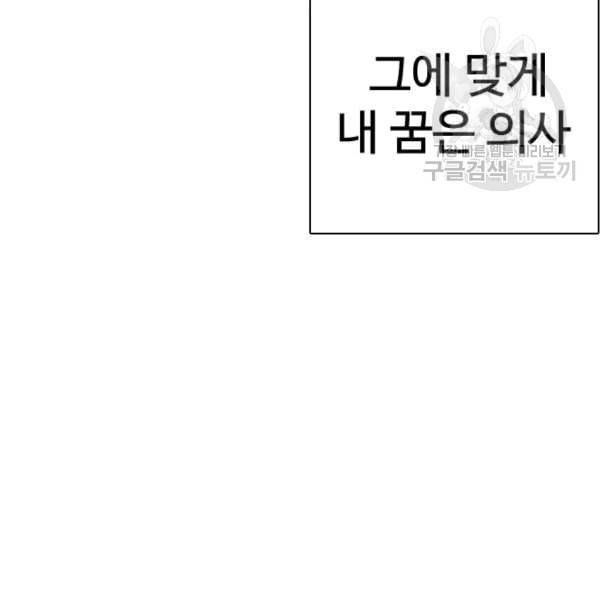 싸움독학 61화 132