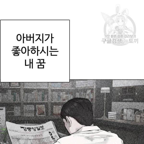 싸움독학 61화 133