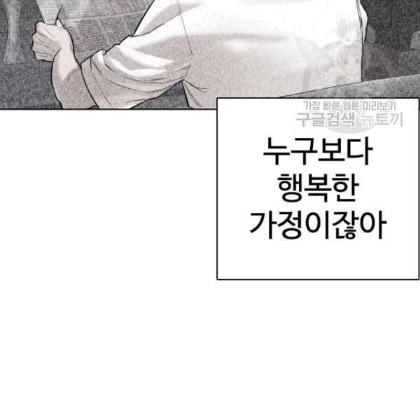 싸움독학 61화 134
