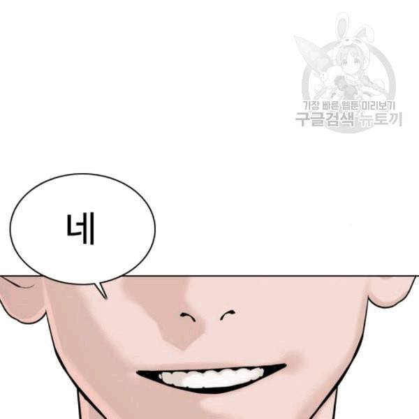 싸움독학 61화 135