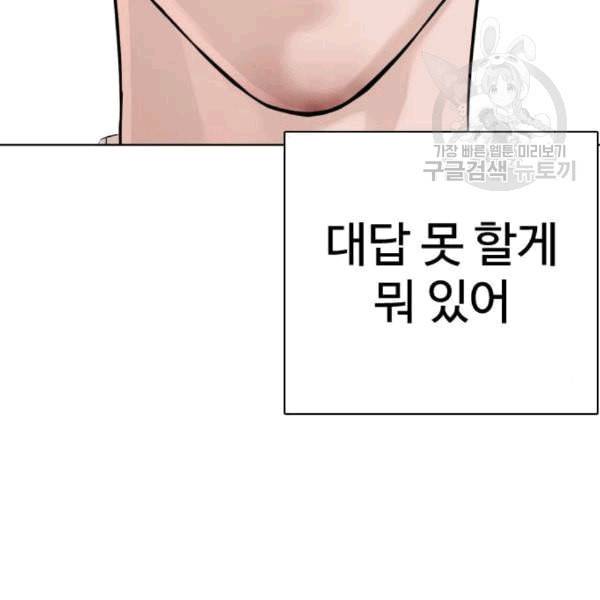 싸움독학 61화 136