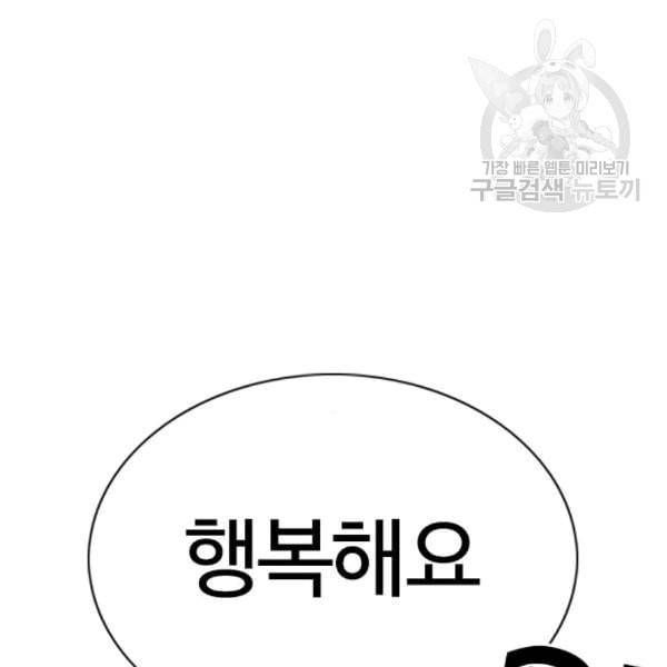 싸움독학 61화 137