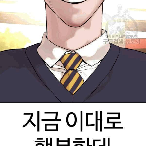싸움독학 61화 139