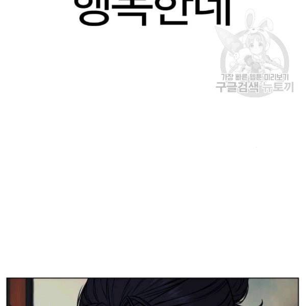 싸움독학 61화 140