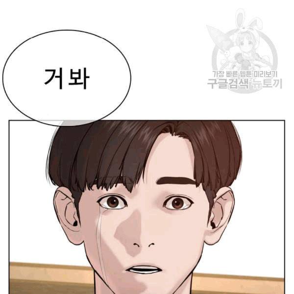 싸움독학 61화 144