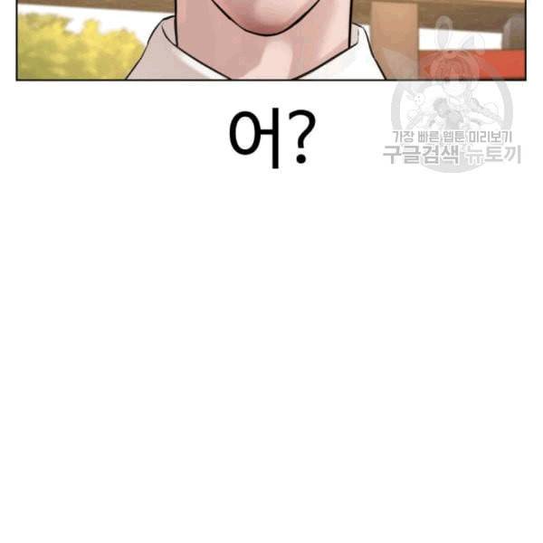 싸움독학 61화 145