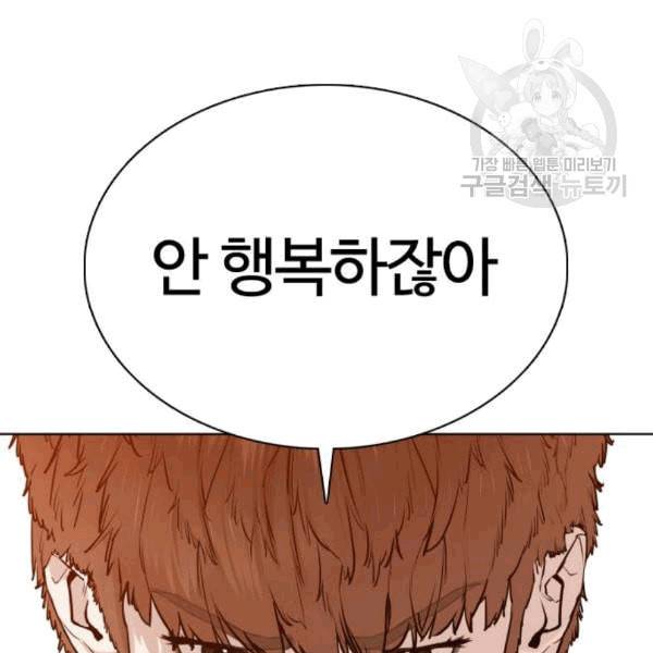 싸움독학 61화 146