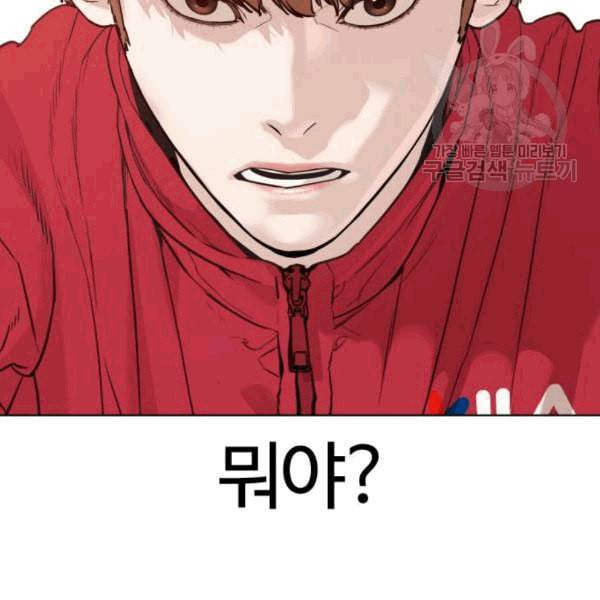 싸움독학 61화 147