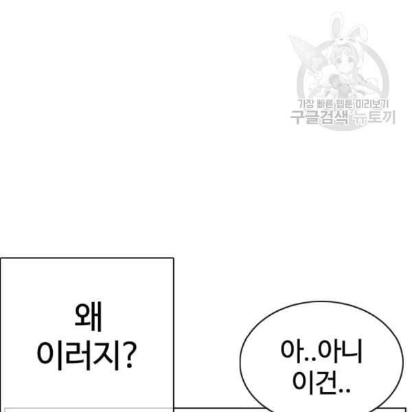 싸움독학 61화 148