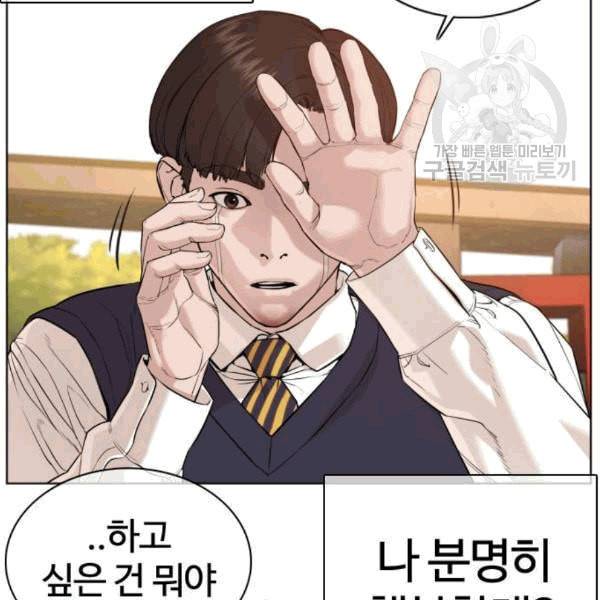싸움독학 61화 149