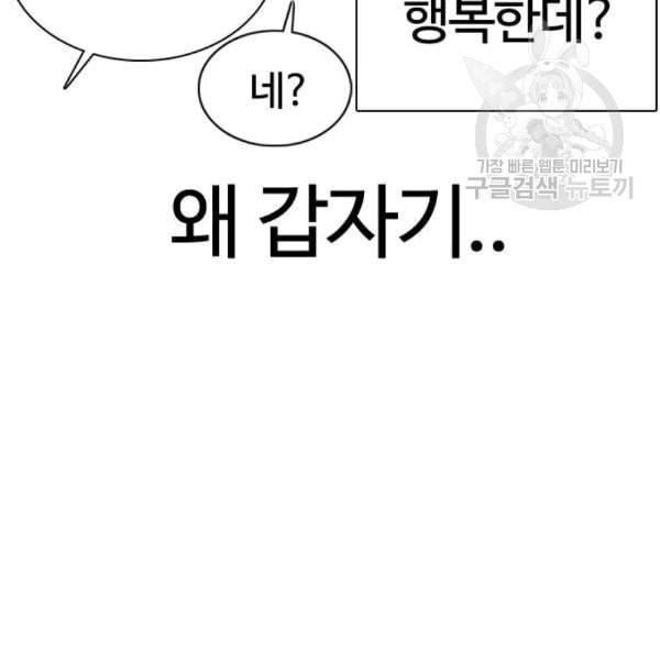 싸움독학 61화 150