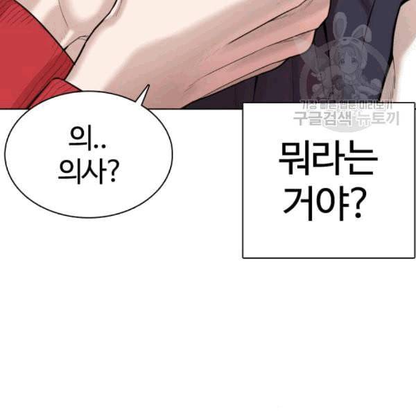 싸움독학 61화 152