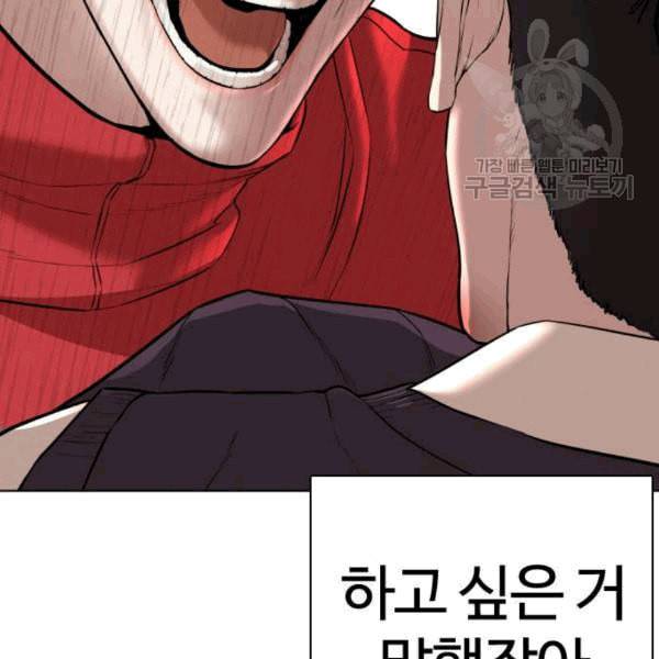 싸움독학 61화 155