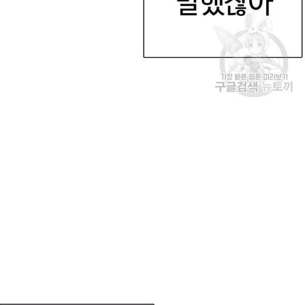 싸움독학 61화 156
