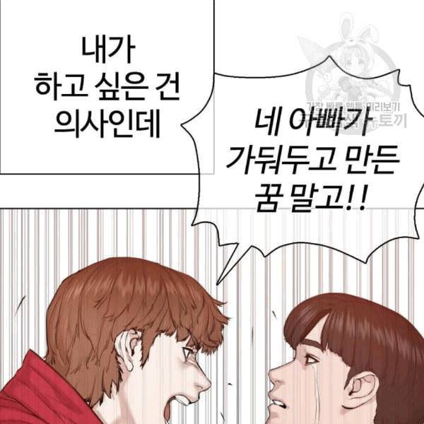 싸움독학 61화 157
