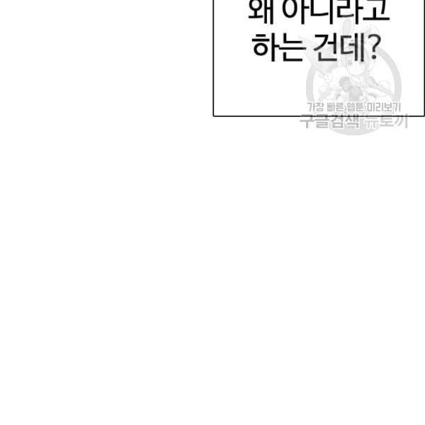 싸움독학 61화 159