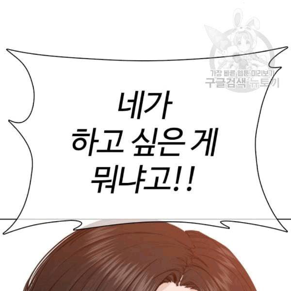 싸움독학 61화 160