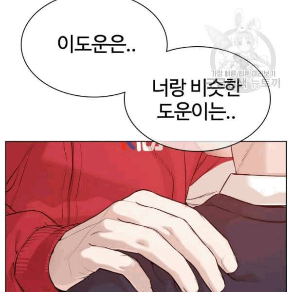싸움독학 61화 163