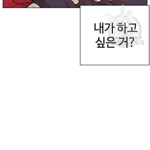싸움독학 61화 164