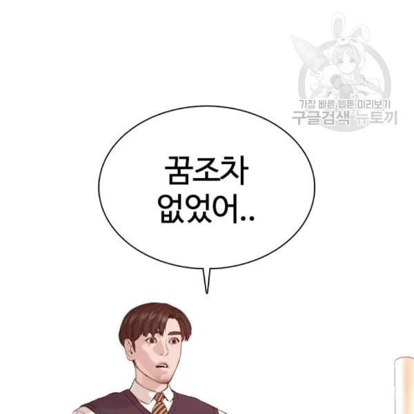 싸움독학 61화 165