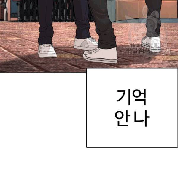 싸움독학 61화 167