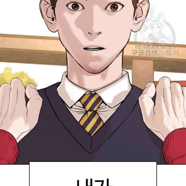 싸움독학 61화 169