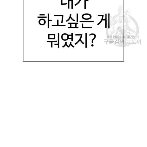 싸움독학 61화 170
